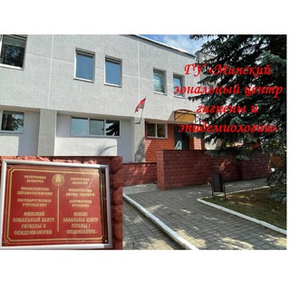 Telegram profile photo for Минский зональный центр гигиены и эпидемиологии