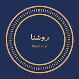 Telegram profile photo for روشنا