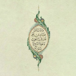 Telegram profile photo for مِيقَاتُ الأَرْبَعِين