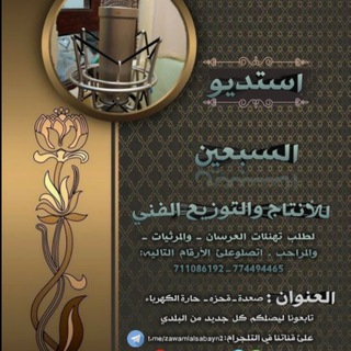 Telegram profile photo for المنشد عبدالله السبعين