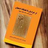 Telegram profile photo for کانال طایفه چوله (Choleh tribe)