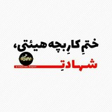 Telegram profile photo for نوجوان خادم الشهدا