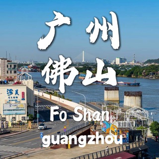 Telegram profile photo for (佛山)学生会🅢