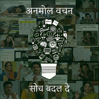 Telegram profile photo for Anmol vachan ( memes)