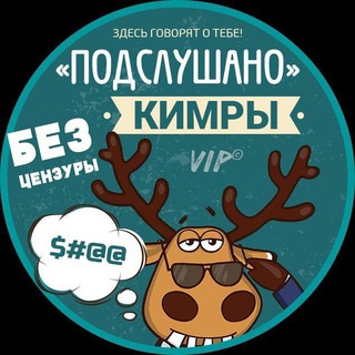 Telegram profile photo for Подслушано Кимры Дубна Талдом