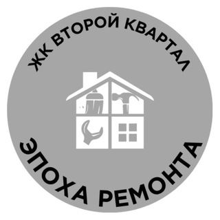 Telegram group profile photo for ВК - Эпоха ремонта