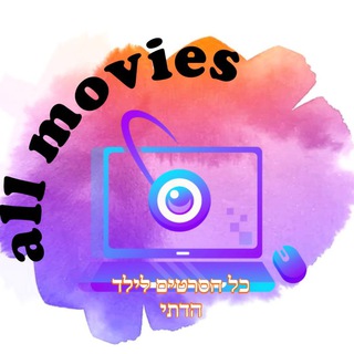 Telegram profile photo for סירטי ילדים חרדים