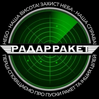 Telegram profile photo for Радар ракет чат