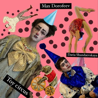 Telegram profile photo for РЕТРО ЦИРК ШОУ ДАРЬИ ШАНДАЕВСКОЙ 🎪