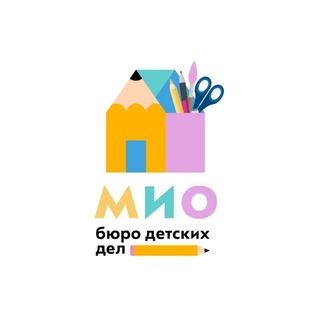 Telegram profile photo for МИО. Бюро детских дел и осознанных родителей. Развитие детей, помощь подросткам и родителям