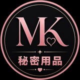 Telegram profile photo for MK秘密用品🔞
