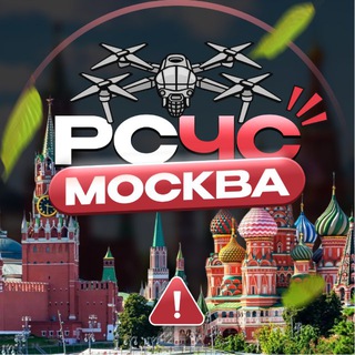 Telegram profile photo for РСЧС Москва