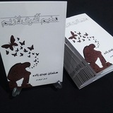 Telegram profile photo for 📚 سلمان عبدی زاده"ادبیات"