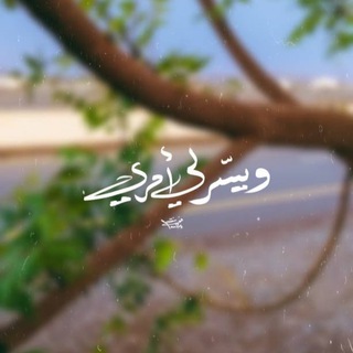 Telegram profile photo for - طـمأنـينه☁🧡.
