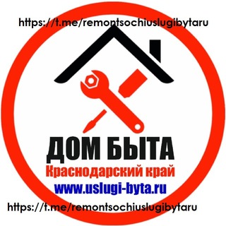 Telegram group profile photo for 08 РЕМОНТ КВАРТИР в Сочи: ВОПРОСЫ, ОТВЕТЫ, ЗАДАНИЯ, ОБСУЖДЕНИЯ, СОВЕТЫ