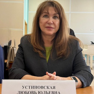 Telegram profile photo for Любовь Устиновская