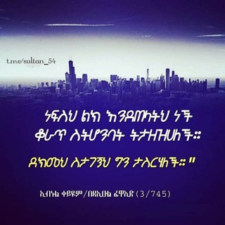 Telegram profile photo for ኢስላማዊ እውቀት ለሁሉም ደዕዋ islamawi ewqet lehulum daewa