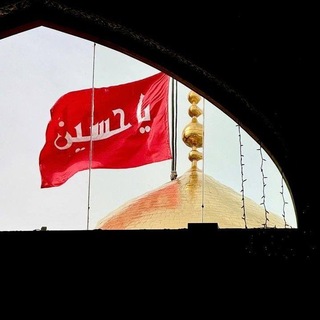 Telegram profile photo for الحُسَينُ بنُ عَليِّ.