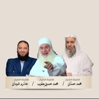Telegram profile photo for مقاطَع ودروس هادفة لفضيلة الشيخ محمد حسان وفضيله الشيخ محمد حسين يعقوب وفضيله الشيخ حازم شومان ٠٠🌸🌸