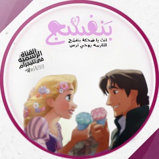 Telegram profile photo for - بَنفسـج ✨💜