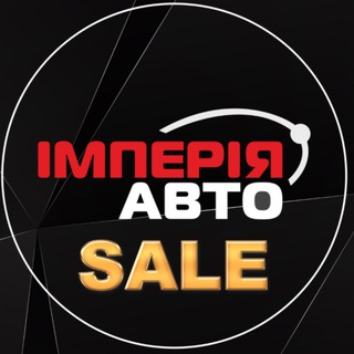 Telegram profile photo for Імперія Авто Imperiya auto | sale 🇺🇦