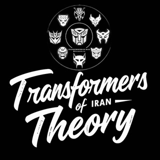 Telegram profile photo for TRANSFORMERS OF IRAN THEORY