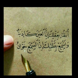 Telegram profile photo for حطموك ياقلبي