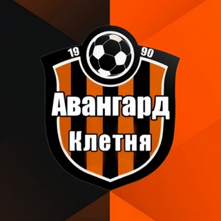 Telegram profile photo for ФК «Авангард» Клетня