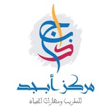 Telegram profile photo for مركز أبجد بكالوريات 2024