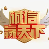 Telegram profile photo for 诚信出账户