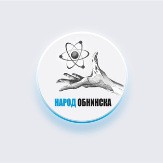 Telegram profile photo for Народ Обнинска