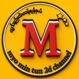 Telegram profile photo for Myo Min Tun 2D တွက်နည်းချန်နယ်