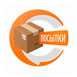 Telegram profile photo for Посылки / Лечу 📦 | CHATIK