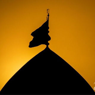 Telegram profile photo for سُفُنُ النَّجَاة (؏)