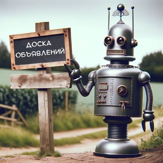 Telegram profile photo for Доска объявлений Adult Market