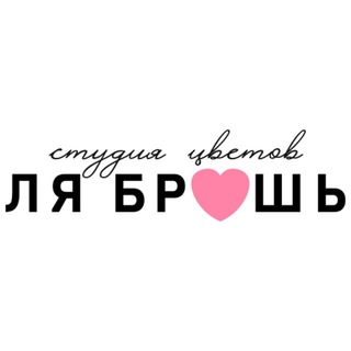 Telegram profile photo for Доставка цветов Ростов. ЛяБрошь