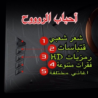 Telegram profile photo for ✿اפـۣۛـۣۛـبـابـہۭۢۛۦ✿الـۣۛـۣۛڕވވحۦ✿