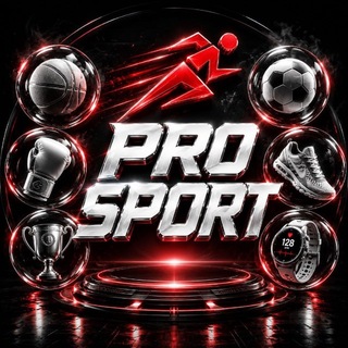 Telegram profile photo for PRO SPORT | Новости