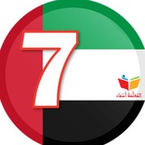 Telegram profile photo for ملفاتي - السابع