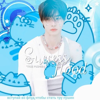 Telegram profile photo for sᥙᥴᥴᥱssᶠˡᵒᵒᵈ