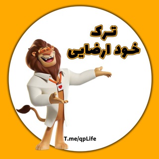 Telegram profile photo for ترک خودارضایی و جق