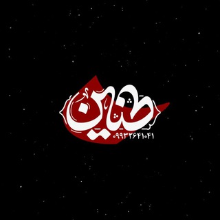 Telegram profile photo for طنین|Tanin