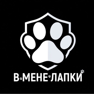 Telegram profile photo for В мене ЛАПКИ 🐾