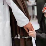 Telegram profile photo for •حَـفِيدَتُ الـسَّلَف♡ے