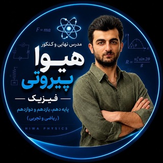Telegram profile photo for Hiwa.physics