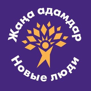Telegram group profile photo for Жаңа адамдар Чат