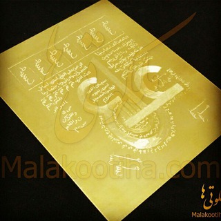 Telegram profile photo for Malakootiha_loh
