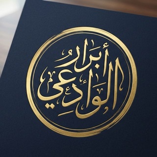 Telegram profile photo for المدربة / أبرار الوادعي