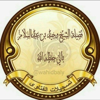 Telegram profile photo for كل يوم فتوى✍