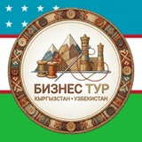 Telegram profile photo for УЗБЕКИСТАН Текстильный Бизнес тур по фабрикам Узбекистана 🇺🇿